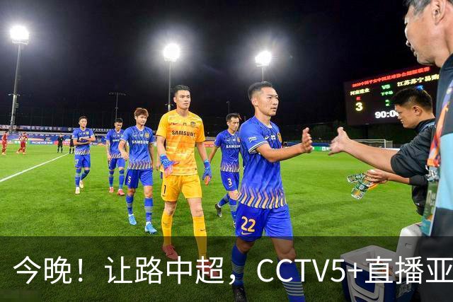 今晚！让路中超，CCTV5+直播亚运会中国男篮PK日本，郭士强迎利好